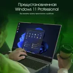 Ноутбук Digma Pro Breve S (Intel Core i3 1005G1 1.2 ГГц/8 ГБ 3200/15.6