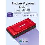 Внешний жесткий диск SSD 1Тб Kingston (1.8