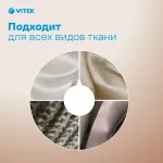 Отпариватель VITEK VT-2660