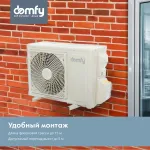 Настенная сплит-система Domfy DCW-AC-09-1i