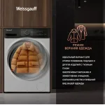 Стиральная машина Weissgauff WM 4627 Touch(60x84.7x42.5см, фронтальная, макс:7кг, 1200об/мин, защита от протечек, белый)