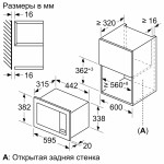 Микроволновая печь Bosch BEL623MB3