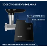 Мясорубка VITEK 3644-VT-01