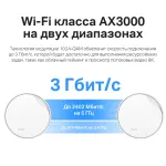 TP-Link Deco X50-PoE(3-pack)