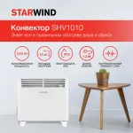 Starwind SHV1010