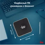 ПК IRU Tactio 525 (Ryzen 7 6800H 3300МГц, DDR5 16Гб, SSD 1024Гб M.2 2280, AMD 680M, FreeDOS)