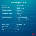 Ноутбук IRU Tactio 15ALG (Intel Core i5 1235U 1.3 ГГц/8 ГБ/15.6