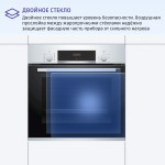 Электрический духовой шкаф Bosch HBF534ES0Q