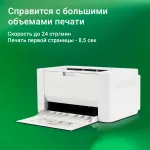 Digma DHP-2401W (лазерная, черно-белая, A4, 128Мб, 600x600dpi, USB, Wi-Fi)