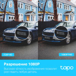 Камера видеонаблюдения TP-Link Tapo C500 (IP, уличная, 3.89-3.89мм, 1920x1080, 15кадр/с)
