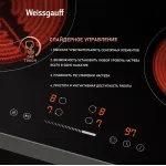 Варочная поверхность Weissgauff HV 642 BSG