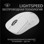 Мышь Logitech Mouse PRO Х Superlight (25600dpi)