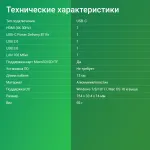 Стыковочная станция Digma DS-951