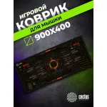 Коврик для мыши Cactus Skytrek