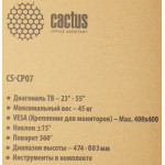 Кронштейн Cactus CS-CP07