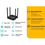 TP-Link Archer A64