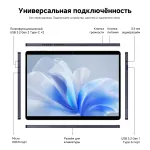 Планшет Chuwi Hi10 Max(12.96