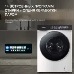 Стиральная машина Hyundai WFE9229(класс: A+++, полноразмерная, фронтальная, макс:10кг, 1200об/мин, белый)