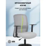 Кресло Cactus CS-MC333-GY