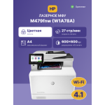 МФУ HP Color LaserJet Pro MFP M479fnw (лазерная, цветная, A4, 512Мб, 27стр/м, 600x600dpi, 50'000стр в мес, RJ-45, USB, Wi-Fi)