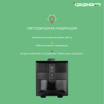 Стабилизатор напряжения Ippon AVR-2000