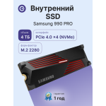 Жесткий диск SSD 4Тб Samsung (2280, 7450/6900 Мб/с, 1550000 IOPS, PCIe 4.0 x4 (NVMe))