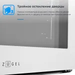 Электрический духовой шкаф Zugel ZOE601W