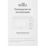 Микроволновая печь Galanz MOS-2009MW