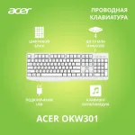 Клавиатура Acer OKW301 ( мембранные, 104кл)