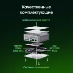 ПК Digma Pro Minimax X5 (Core i5 13420H 2100МГц, DDR4 16Гб, SSD 512Гб M.2 2280, Intel UHD Graphics, Windows 11 Pro)