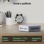 ПК Digma Pro Minimax X5 (Core i5 13420H 2100МГц, DDR4 16Гб, SSD 512Гб M.2 2280, Intel UHD Graphics, Windows 11 Pro)