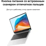 Ноутбук Huawei MateBook D 14 (Intel Core i5 12450H 2 ГГц/8 ГБ LPDDR4x/14