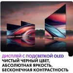 OLED-телевизор Haier S9 Pro (77