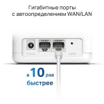 Mercusys Halo H30G(2-pack)