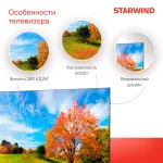 LED-телевизор Starwind SW-LED58UG401 (58