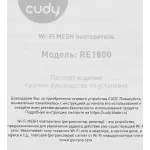 Cudy RE1800