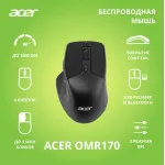 Acer OMR170