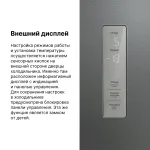 Холодильник Hyundai CC4553F НЕРЖ СТАЛЬ (No Frost, A+, 2-камерный, объем 466:347/121л, нержавеющая сталь)