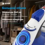Утюг VITEK VT-8337