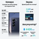 Samsung Galaxy Z Fold 6 (7,6
