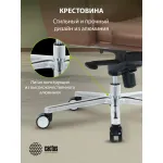 Кресло руководителя Cactus CS-LBR-CARACAS