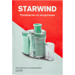 Соковыжималка Starwind SJ2326