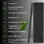 Планшет Digma CITI 8443E(8