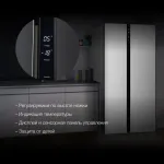 Холодильник Hyundai CS4505F (No Frost, A+, 2-камерный, Side by Side, инверторный компрессор, нержавеющая сталь)