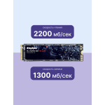 Жесткий диск SSD 256Гб KingSpec (2280, 2200/1300 Мб/с, 96200 IOPS, PCIe 3.0 x4 (NVMe))