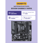 Материнская плата Gigabyte B550M GAMING X WIFI6 (AM4, 4xDDR4 DIMM, microATX, RAID SATA: 0,1,10)