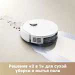 Робот-пылесос Dreame Trouver E20 Pro (влажная, сухая, контейнер, мощность всасывания: 5000Па, пылесборник: 0.33л, потребляемая мощность: 75Вт)