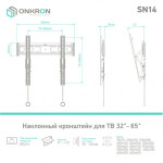 Кронштейн ONKRON SN14