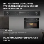 Электрический духовой шкаф Hyundai HMEO 6540 DX