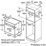 Электрический духовой шкаф Bosch HBG633NB1